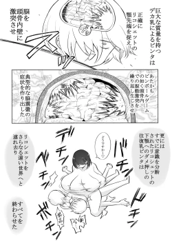 Page 23 of Huge Breast Massage Report Manga