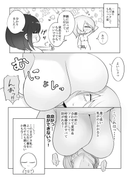 Page 24 of Huge Breast Massage Report Manga