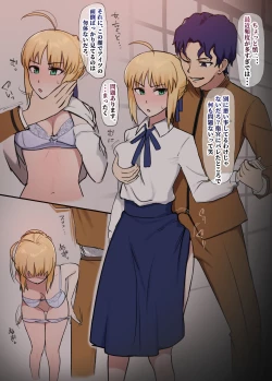Page 2 of Shinji x Saber NTR