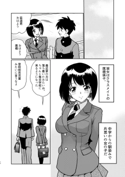 Page 14 of Shin Kazoku Ii no? Okaa-san ga Hajimete de...