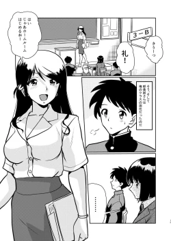 Page 15 of Shin Kazoku Ii no? Okaa-san ga Hajimete de...