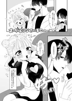 Page 6 of Oshi katsu kanojo wa ryosan-gata