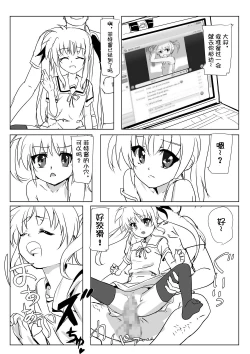 Page 65 of Nanofelife - Nanoha & Fate & Me