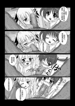 Page 85 of Nanofelife - Nanoha & Fate & Me