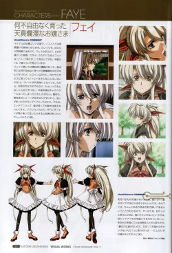 Page 24 of Front Innocent #1: Satoshi Urushihara Visual Works