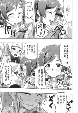 Page 24 of むちロク 2013 夏