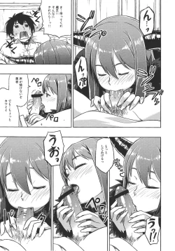 Page 8 of むちロク 2013 夏