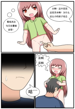 Page 147 of 重返小学时