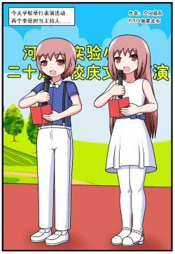 Page 266 of 重返小学时