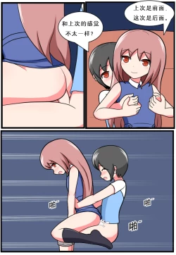 Page 30 of 重返小学时