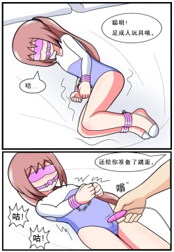 Page 34 of 重返小学时