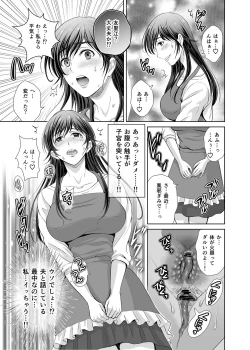 Page 28 of Hitozuma Nanoni Veranda de Kairaku Choukyou-sareteimasu.