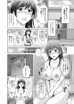 Page 31 of Hitozuma Nanoni Veranda de Kairaku Choukyou-sareteimasu.