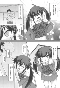 Page 3 of Papa no Furi Shite HaruRisa Itadakimasu