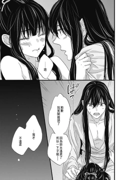 Page 151 of Uchi no Joushi ga Nise Kangan de, Koukyuu de Himitsu no Dekiai Seikatsu shichattemasu 1-8