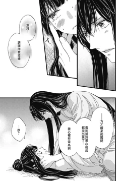 Page 153 of Uchi no Joushi ga Nise Kangan de, Koukyuu de Himitsu no Dekiai Seikatsu shichattemasu 1-8