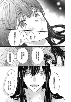 Page 155 of Uchi no Joushi ga Nise Kangan de, Koukyuu de Himitsu no Dekiai Seikatsu shichattemasu 1-8