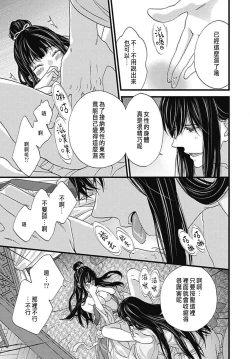 Page 163 of Uchi no Joushi ga Nise Kangan de, Koukyuu de Himitsu no Dekiai Seikatsu shichattemasu 1-8