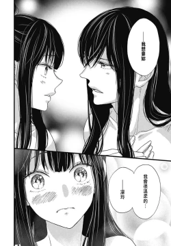 Page 168 of Uchi no Joushi ga Nise Kangan de, Koukyuu de Himitsu no Dekiai Seikatsu shichattemasu 1-8