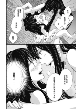 Page 172 of Uchi no Joushi ga Nise Kangan de, Koukyuu de Himitsu no Dekiai Seikatsu shichattemasu 1-8