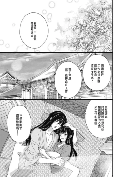 Page 176 of Uchi no Joushi ga Nise Kangan de, Koukyuu de Himitsu no Dekiai Seikatsu shichattemasu 1-8