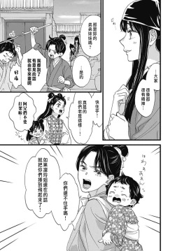 Page 182 of Uchi no Joushi ga Nise Kangan de, Koukyuu de Himitsu no Dekiai Seikatsu shichattemasu 1-8