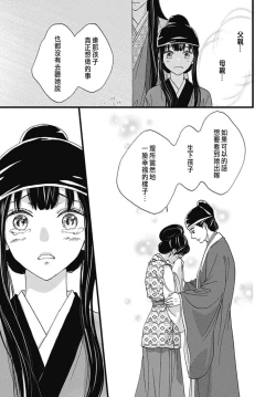 Page 188 of Uchi no Joushi ga Nise Kangan de, Koukyuu de Himitsu no Dekiai Seikatsu shichattemasu 1-8