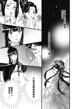 Page 223 of Uchi no Joushi ga Nise Kangan de, Koukyuu de Himitsu no Dekiai Seikatsu shichattemasu 1-8