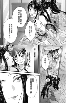 Page 248 of Uchi no Joushi ga Nise Kangan de, Koukyuu de Himitsu no Dekiai Seikatsu shichattemasu 1-8