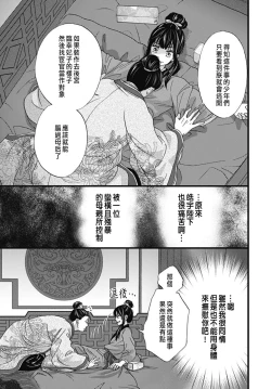 Page 270 of Uchi no Joushi ga Nise Kangan de, Koukyuu de Himitsu no Dekiai Seikatsu shichattemasu 1-8