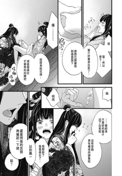 Page 7 of Uchi no Joushi ga Nise Kangan de, Koukyuu de Himitsu no Dekiai Seikatsu shichattemasu 1-8