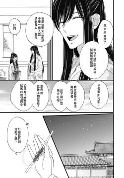Page 81 of Uchi no Joushi ga Nise Kangan de, Koukyuu de Himitsu no Dekiai Seikatsu shichattemasu 1-8