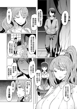 Page 117 of Noryoku Gakuen Gekokujo| 能力學園下克上