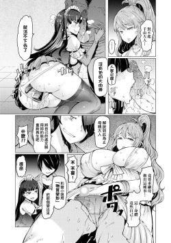Page 119 of Noryoku Gakuen Gekokujo| 能力學園下克上