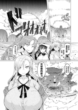 Page 158 of Noryoku Gakuen Gekokujo| 能力學園下克上