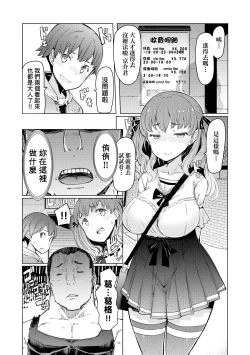 Page 204 of Noryoku Gakuen Gekokujo| 能力學園下克上