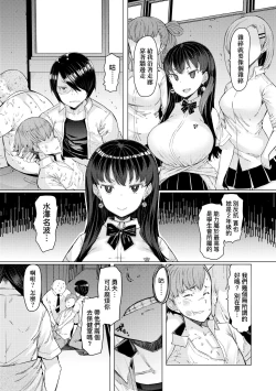 Page 39 of Noryoku Gakuen Gekokujo| 能力學園下克上