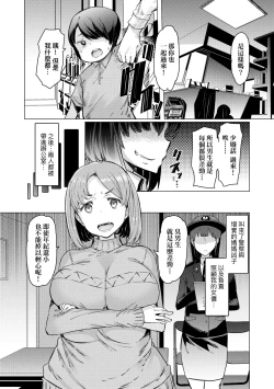 Page 62 of Noryoku Gakuen Gekokujo| 能力學園下克上