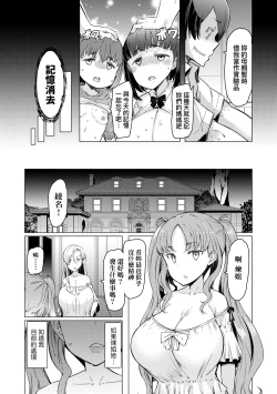 Page 79 of Noryoku Gakuen Gekokujo| 能力學園下克上