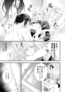 Page 10 of Shuujin wa Hiroware Elf o Midareotoshitai