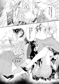 Page 19 of Shuujin wa Hiroware Elf o Midareotoshitai