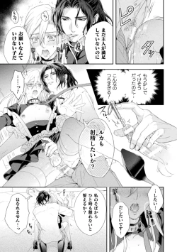 Page 28 of Shuujin wa Hiroware Elf o Midareotoshitai