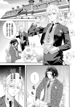 Page 2 of Shuujin wa Hiroware Elf o Midareotoshitai