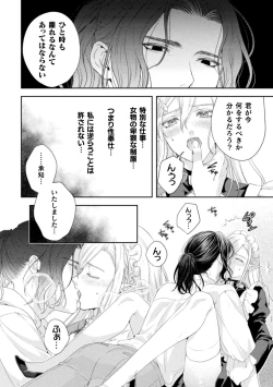 Page 9 of Shuujin wa Hiroware Elf o Midareotoshitai