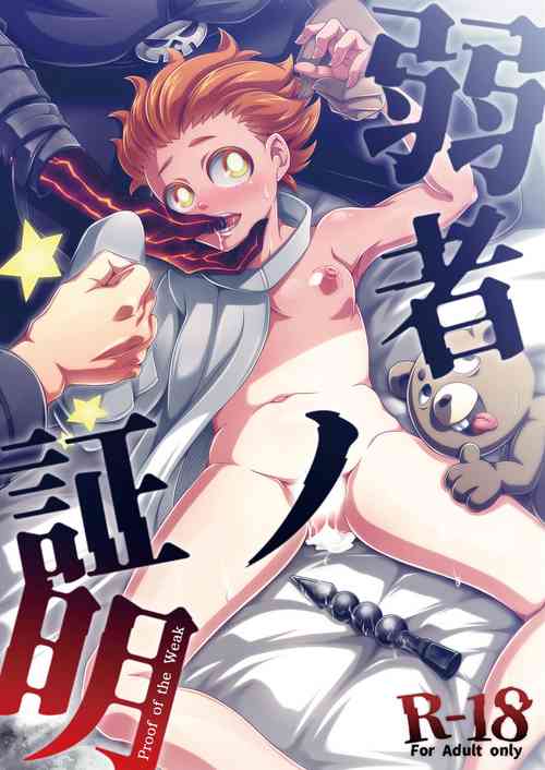 Download Jakusha no Shoumei - Proof of the Weak