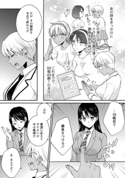 Page 106 of Seitokai Yakuin no Bitch na Nichijou"R18" 1-8