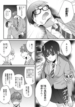 Page 128 of Seitokai Yakuin no Bitch na Nichijou"R18" 1-8