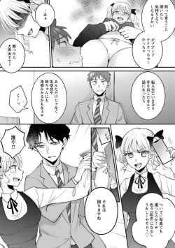 Page 163 of Seitokai Yakuin no Bitch na Nichijou"R18" 1-8