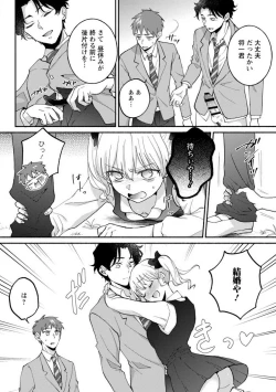 Page 173 of Seitokai Yakuin no Bitch na Nichijou"R18" 1-8