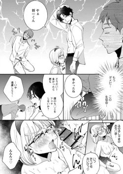 Page 37 of Seitokai Yakuin no Bitch na Nichijou"R18" 1-8